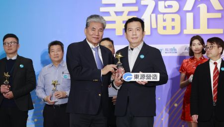 榮獲2025年「幸福企業－營造建築金獎」殊榮